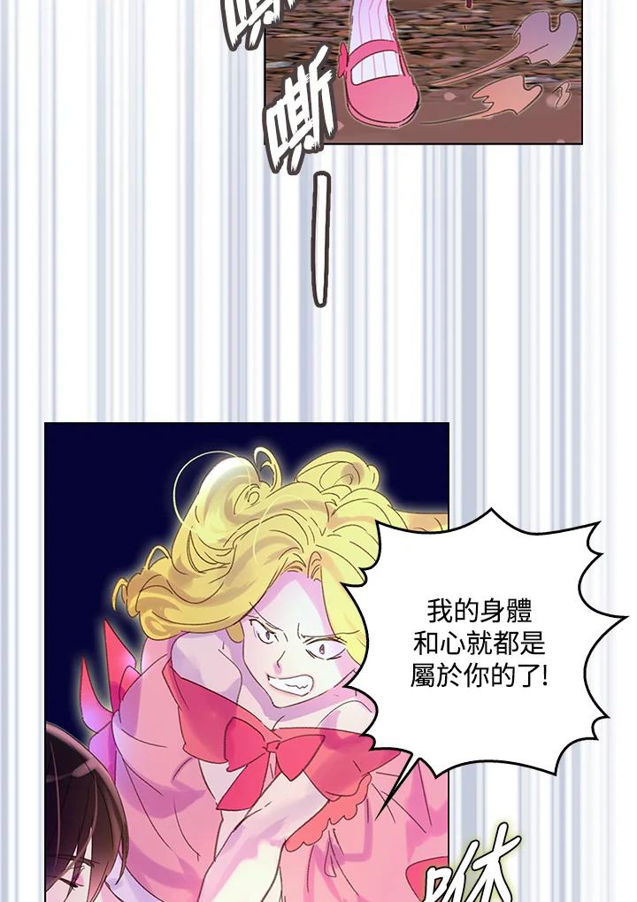 《绿叶的观察日记》第65话 第48页