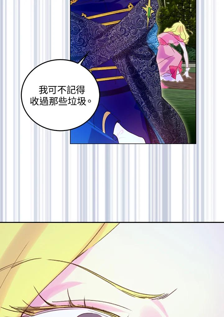 《绿叶的观察日记》第65话 第50页