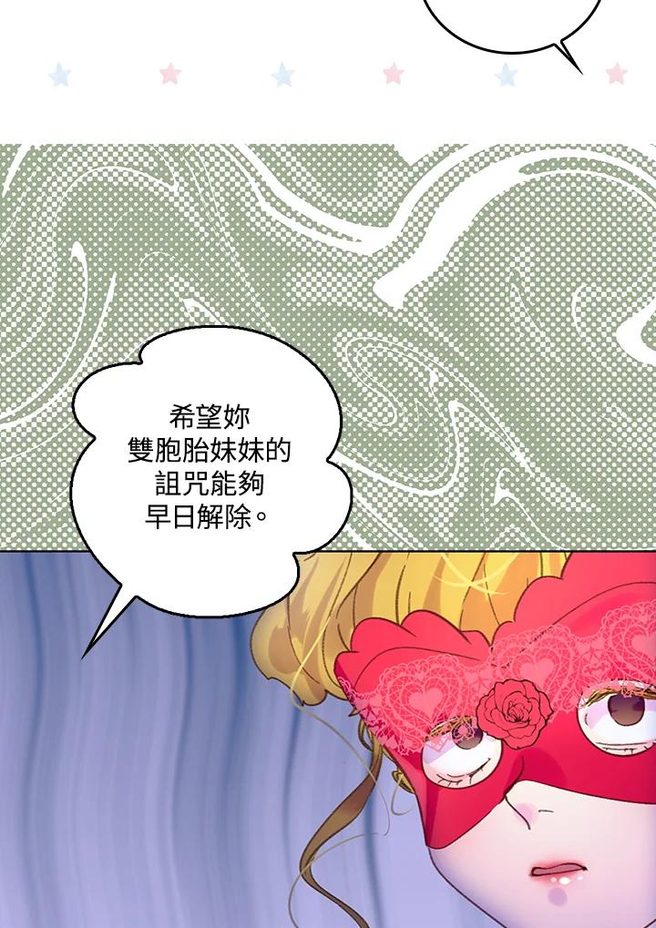 《绿叶的观察日记》第65话 第17页