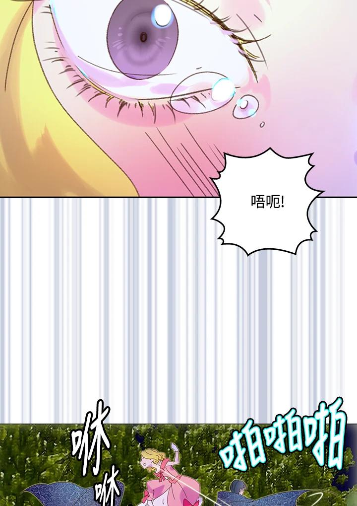 《绿叶的观察日记》第65话 第51页