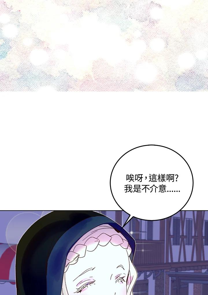 《绿叶的观察日记》第65话 第5页