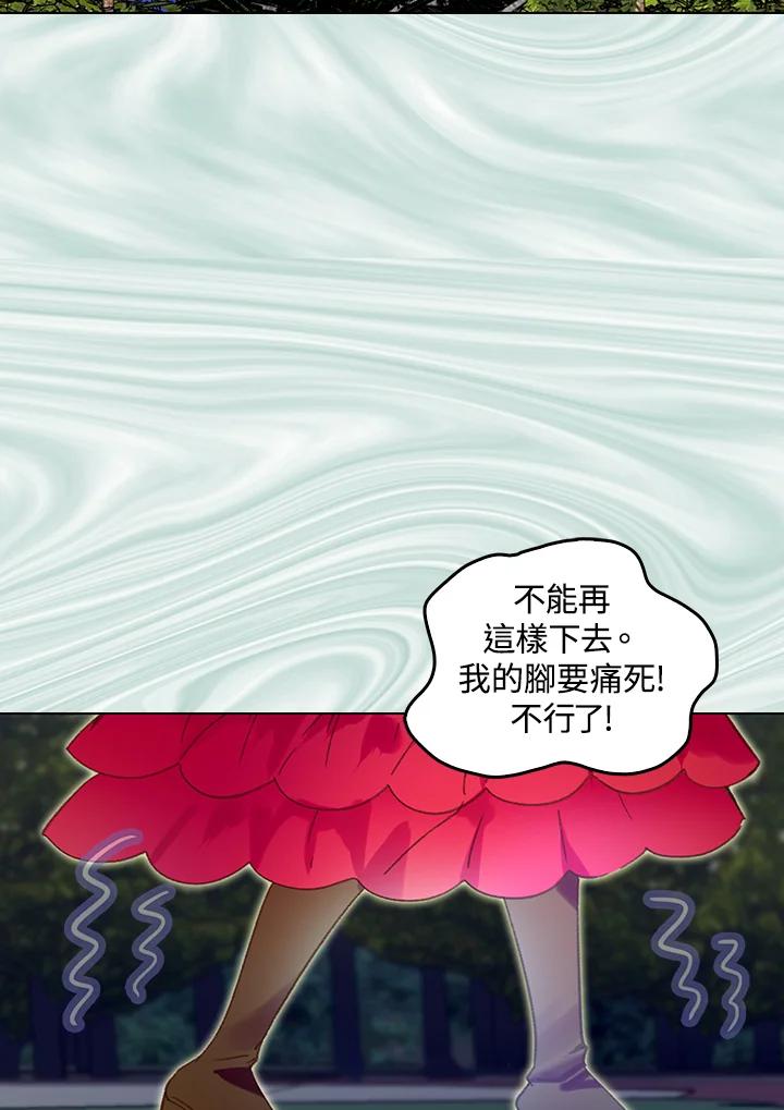 《绿叶的观察日记》第65话 第32页