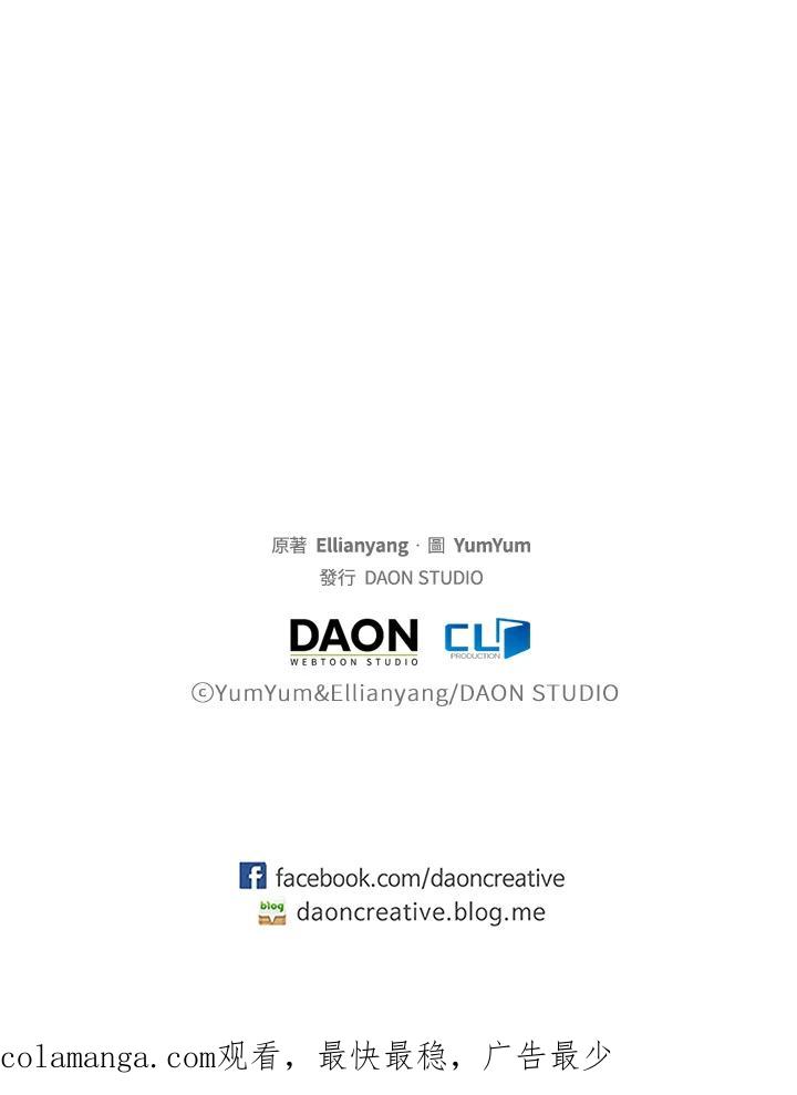 《绿叶的观察日记》第65话 第62页