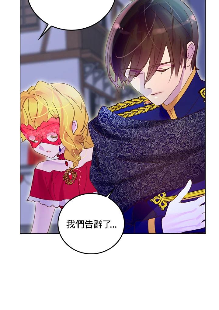 《绿叶的观察日记》第65话 第12页
