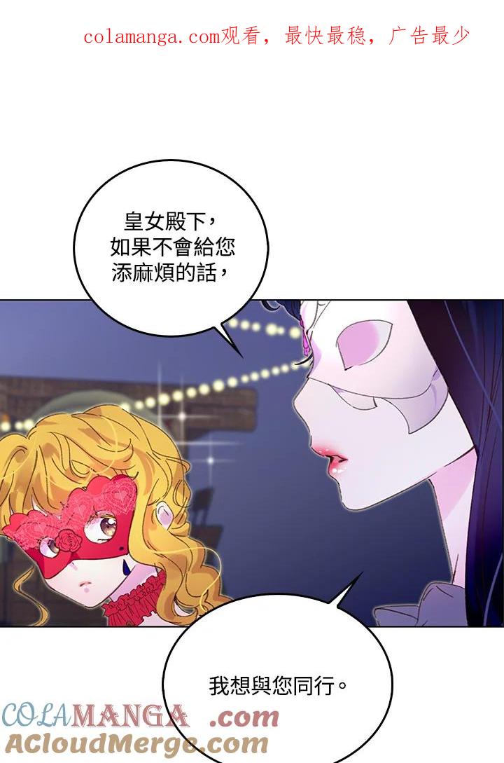 《绿叶的观察日记》第65话 第1页