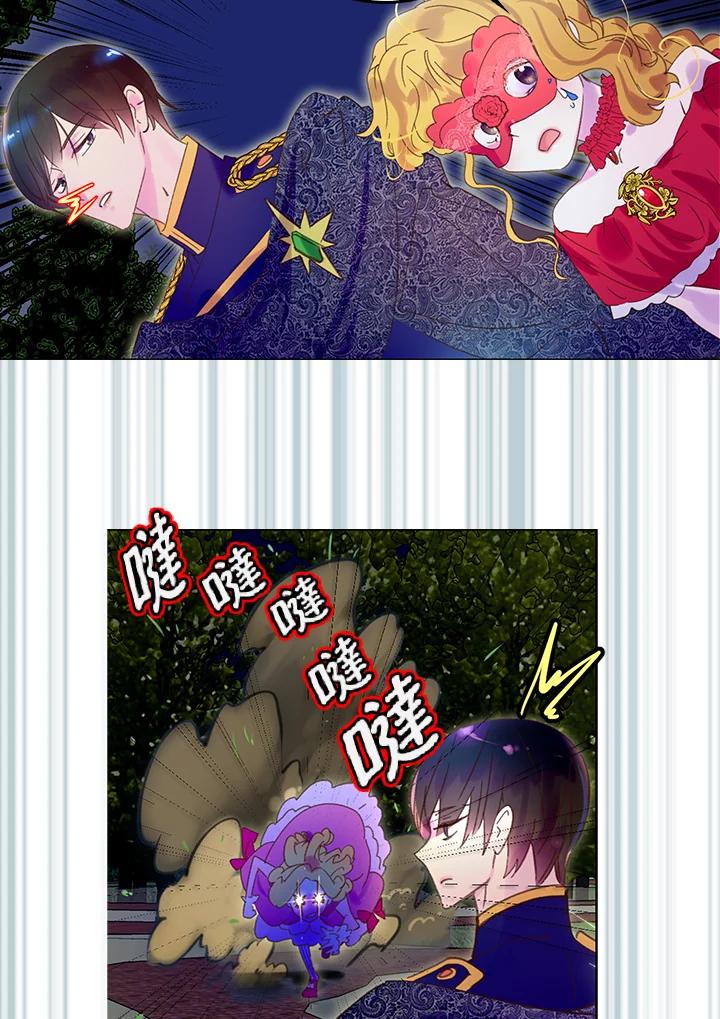 《绿叶的观察日记》第65话 第35页