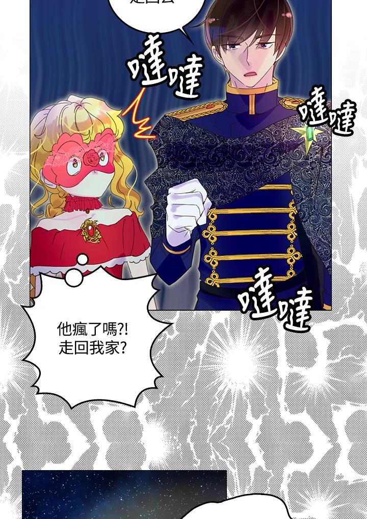 《绿叶的观察日记》第65话 第26页