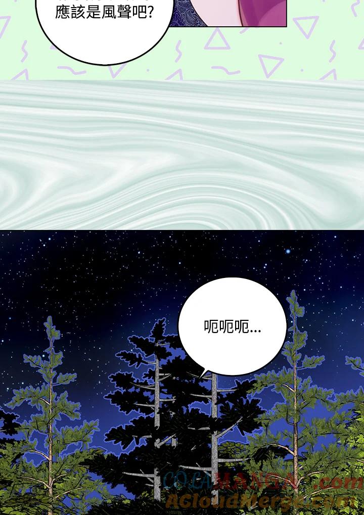 《绿叶的观察日记》第65话 第31页