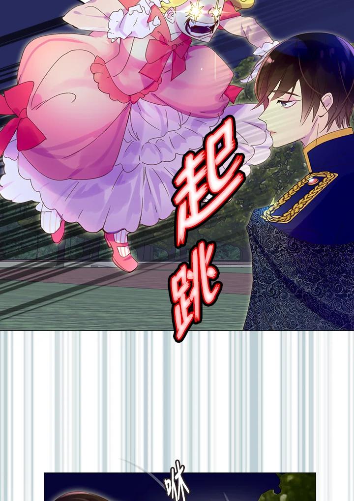 《绿叶的观察日记》第65话 第38页