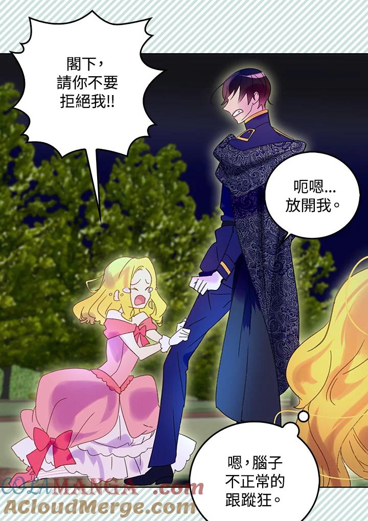 《绿叶的观察日记》第65话 第43页