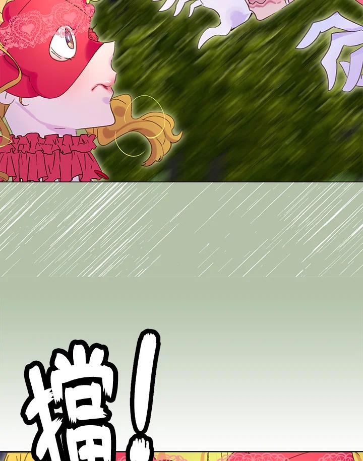 《绿叶的观察日记》第65话 第60页