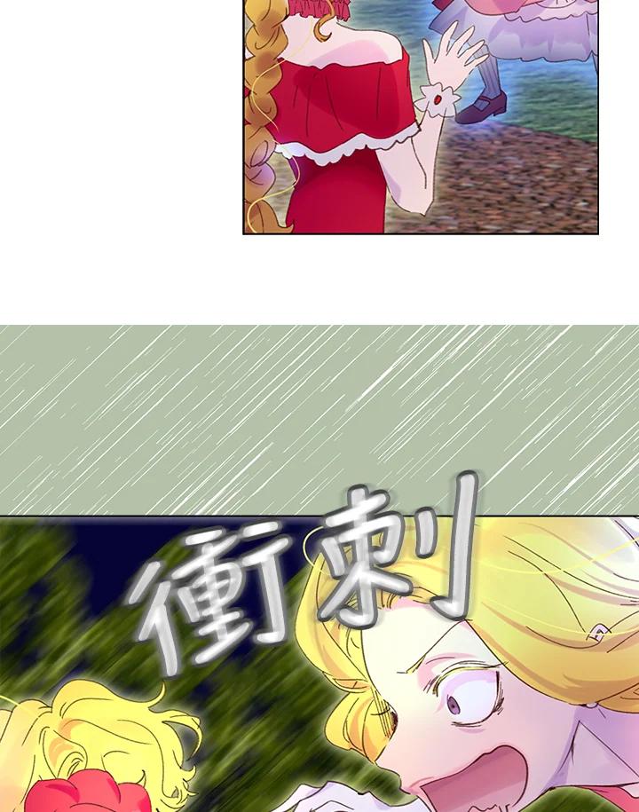 《绿叶的观察日记》第65话 第59页
