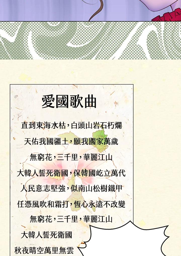 《绿叶的观察日记》第65话 第18页