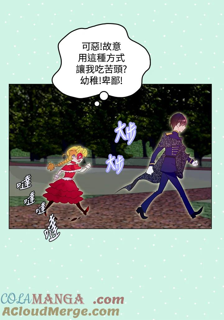 《绿叶的观察日记》第65话 第28页