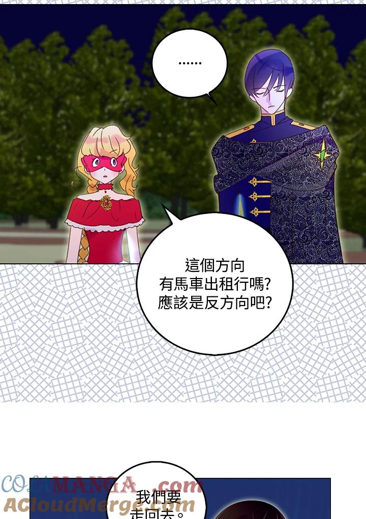 《绿叶的观察日记》第65话 第25页