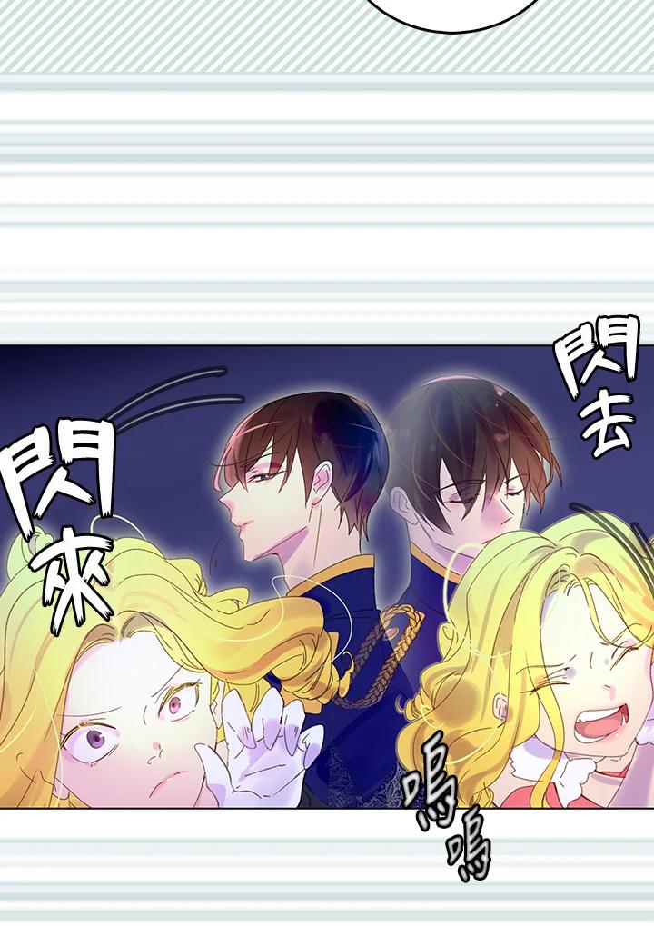 《绿叶的观察日记》第65话 第44页
