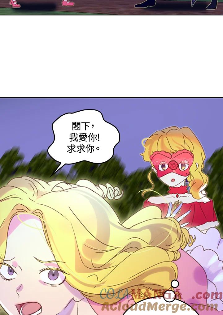 《绿叶的观察日记》第65话 第46页