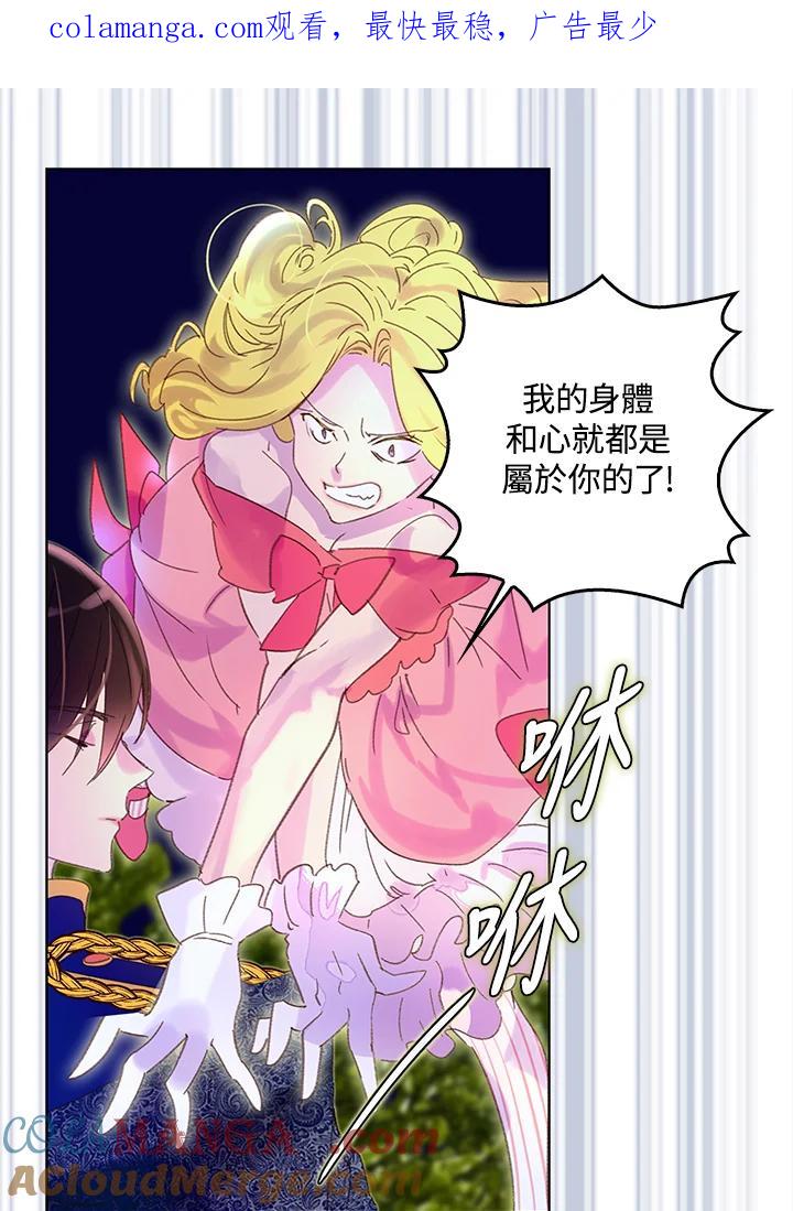《绿叶的观察日记》第66话 第1页