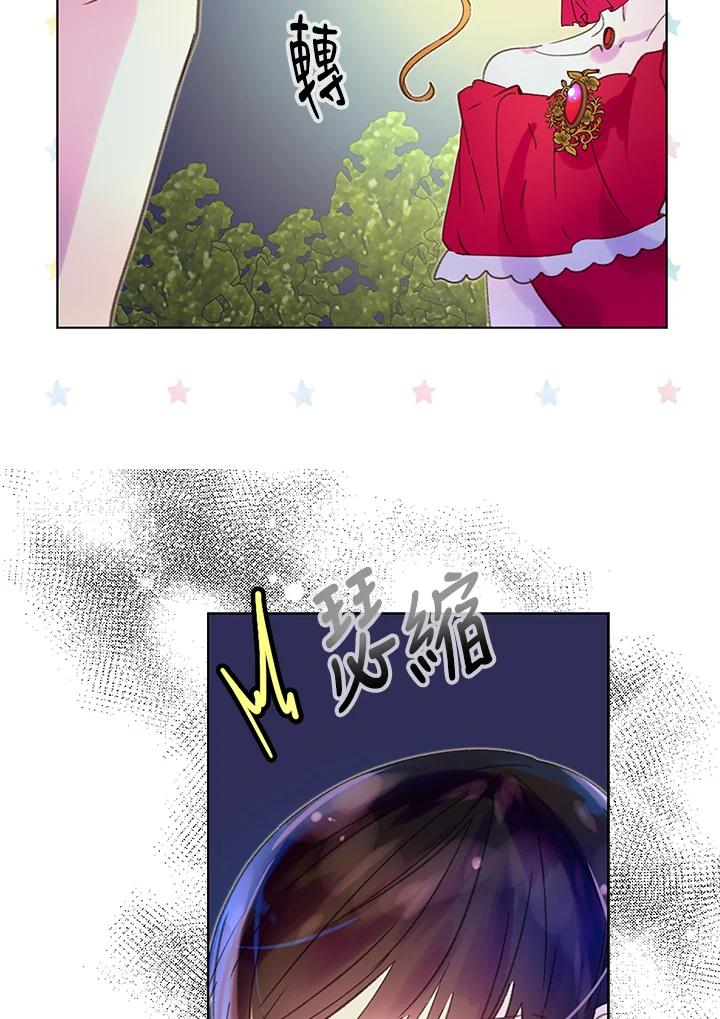 《绿叶的观察日记》第66话 第35页
