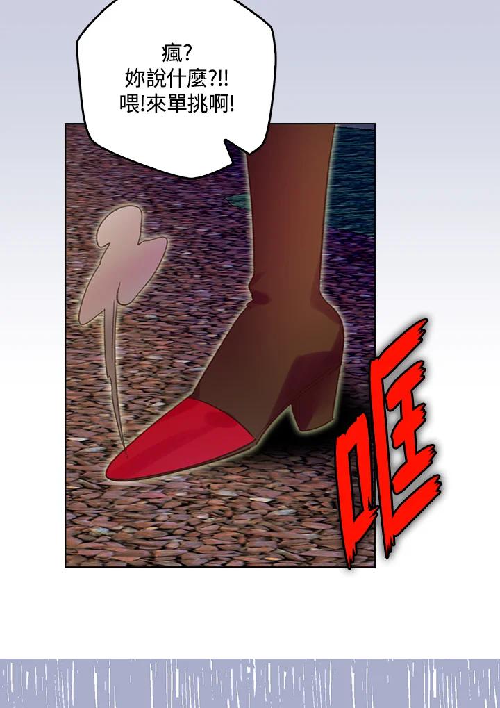 《绿叶的观察日记》第66话 第27页
