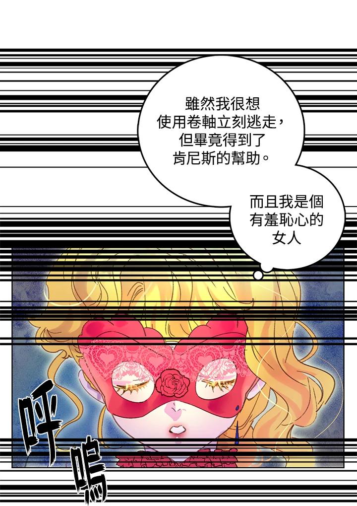 《绿叶的观察日记》第66话 第15页