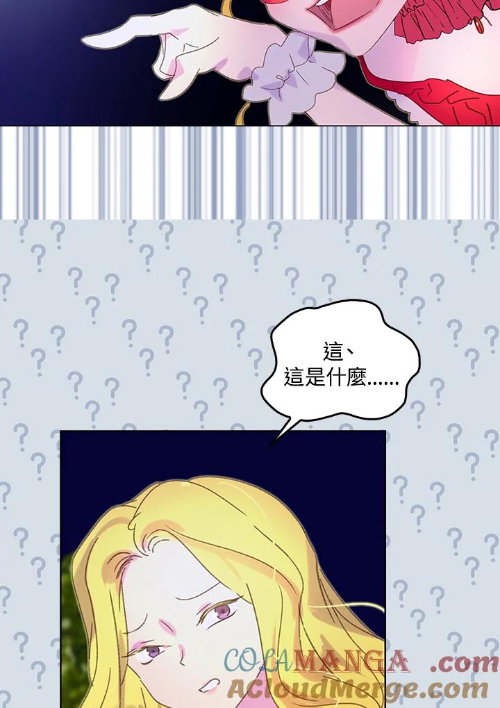 《绿叶的观察日记》第66话 第19页