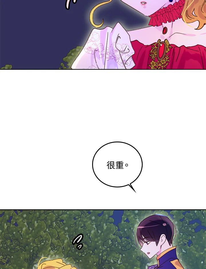 《绿叶的观察日记》第66话 第59页