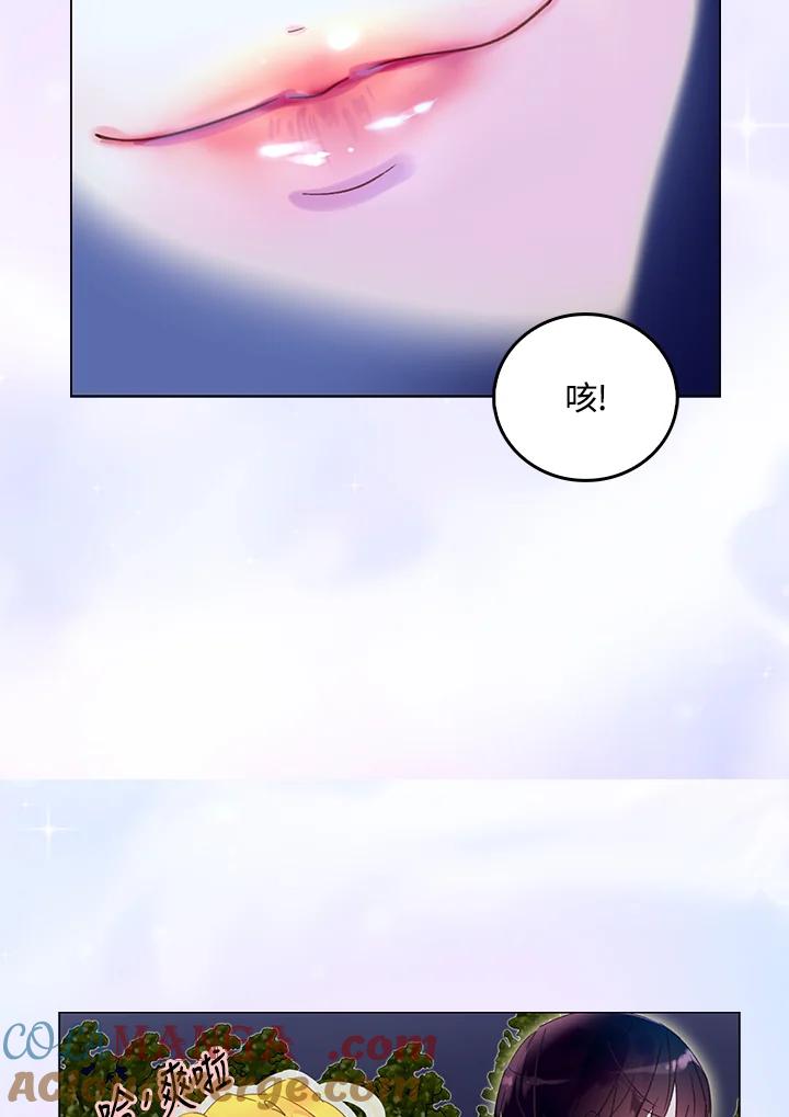 《绿叶的观察日记》第66话 第10页