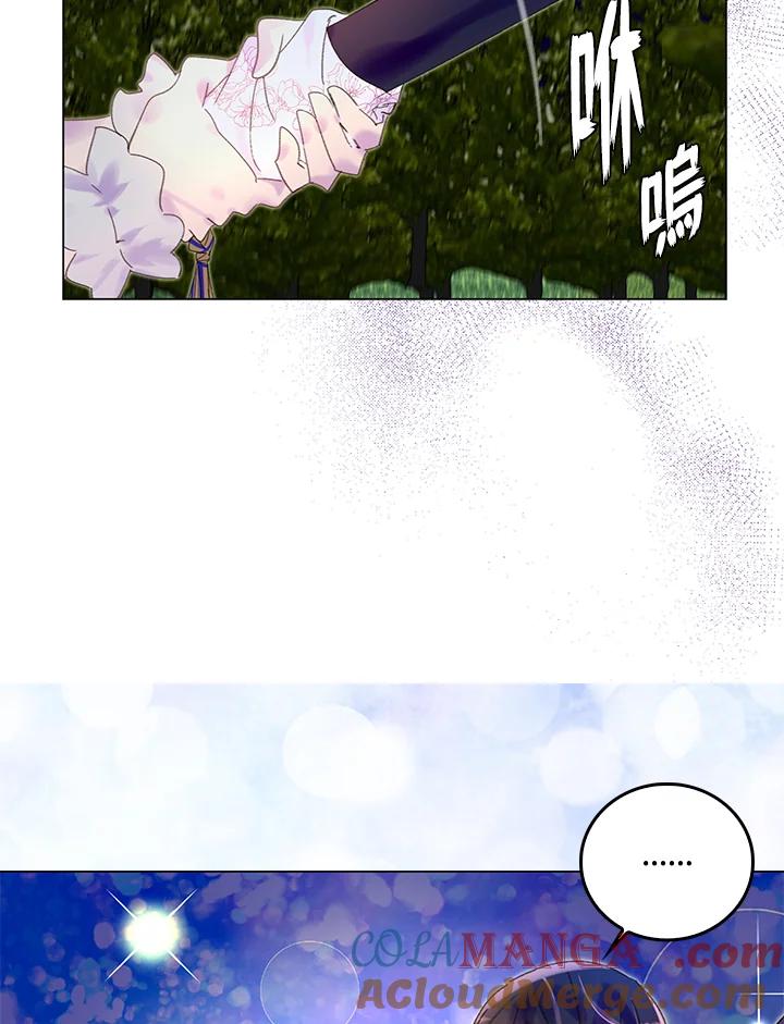 《绿叶的观察日记》第66话 第61页