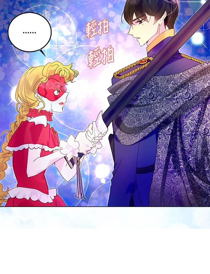 《绿叶的观察日记》第66话 第62页