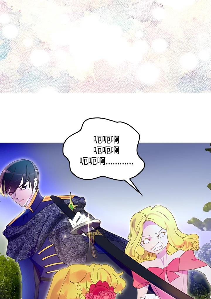 《绿叶的观察日记》第66话 第5页