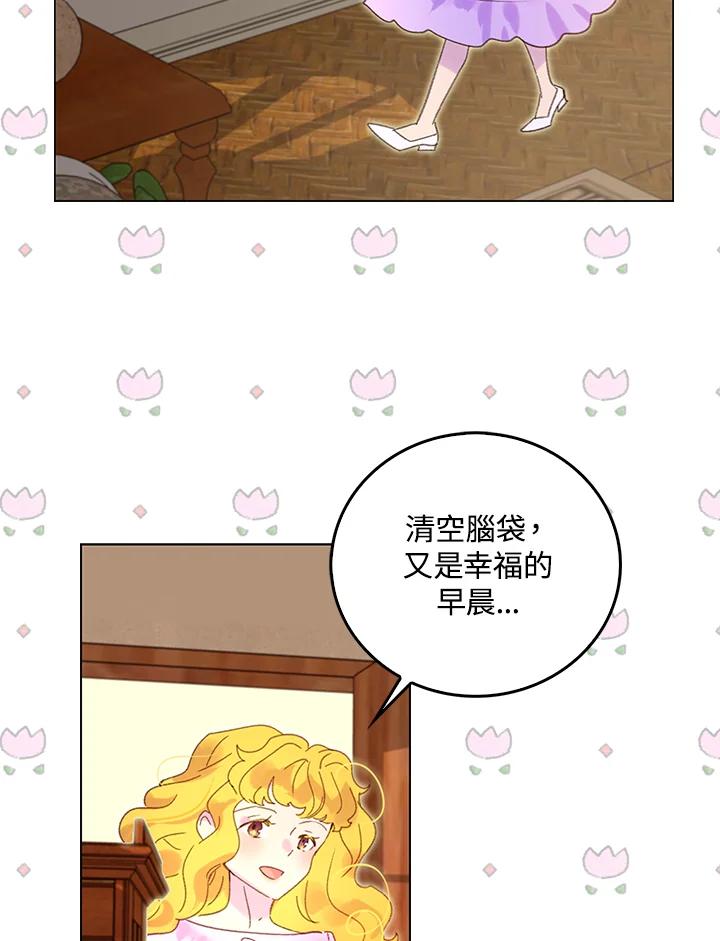 《绿叶的观察日记》第67话 第56页