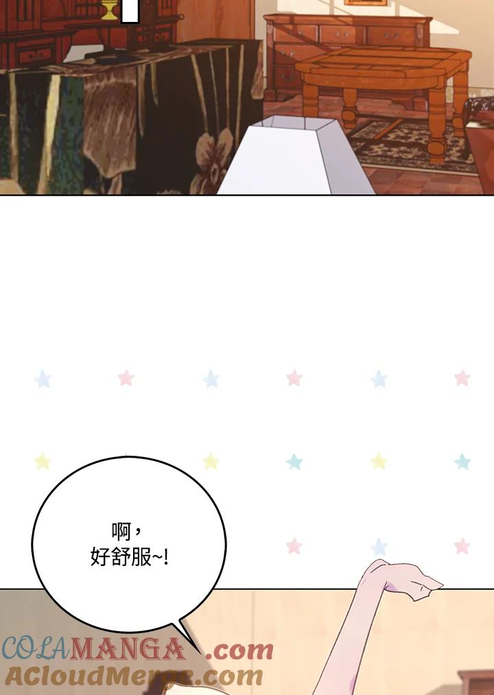 《绿叶的观察日记》第67话 第34页