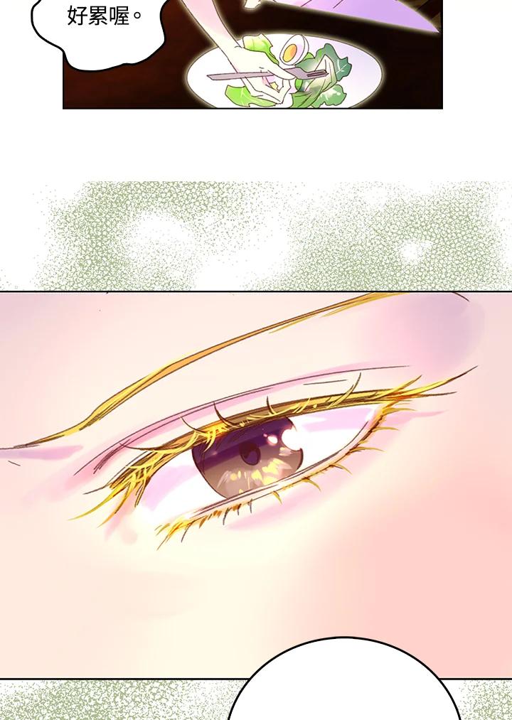 《绿叶的观察日记》第67话 第44页