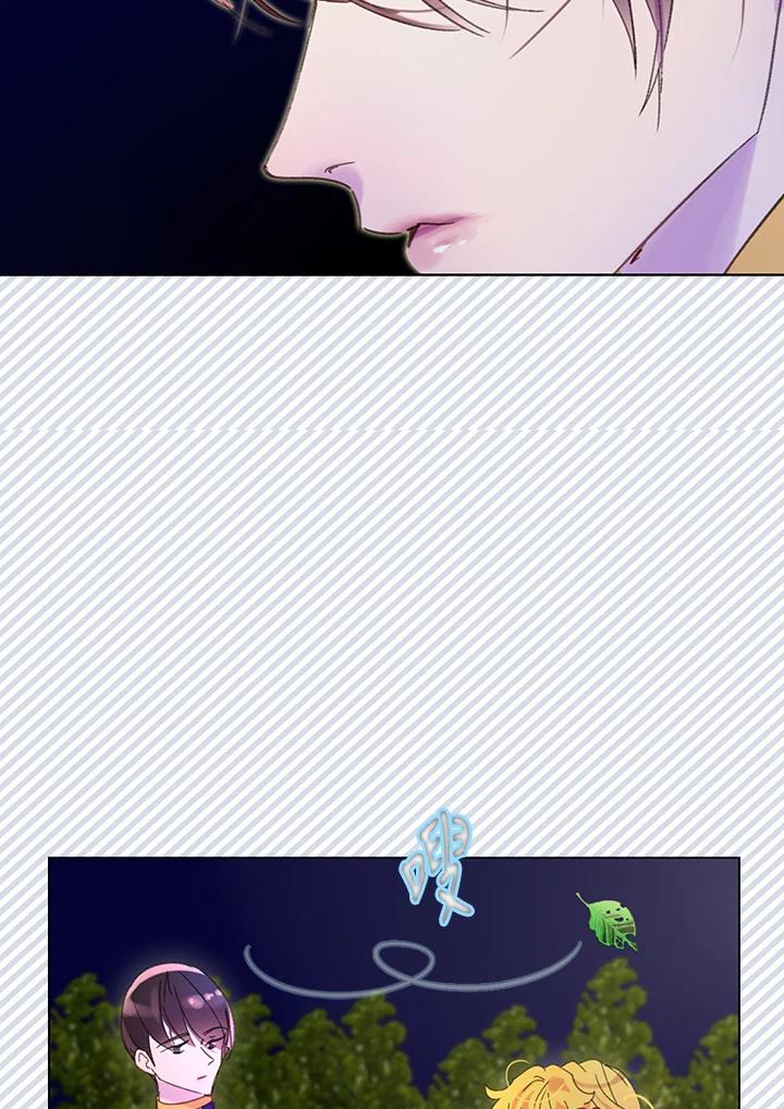 《绿叶的观察日记》第67话 第6页