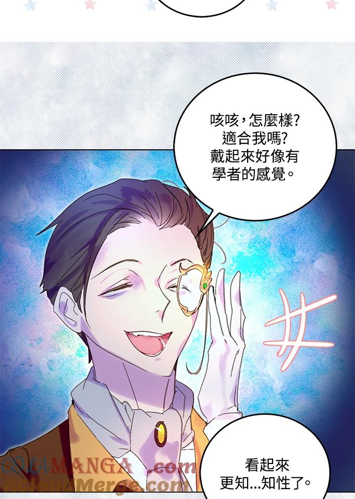 《绿叶的观察日记》第67话 第16页