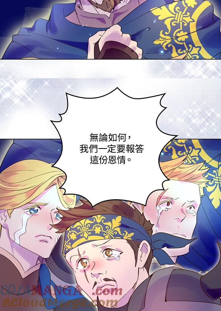 《绿叶的观察日记》第67话 第31页