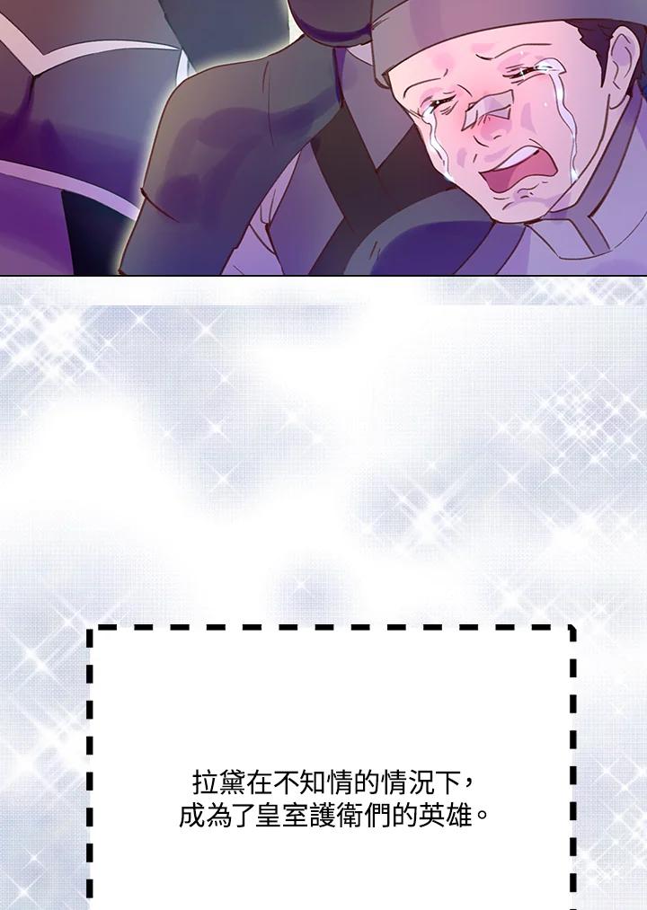 《绿叶的观察日记》第67话 第32页
