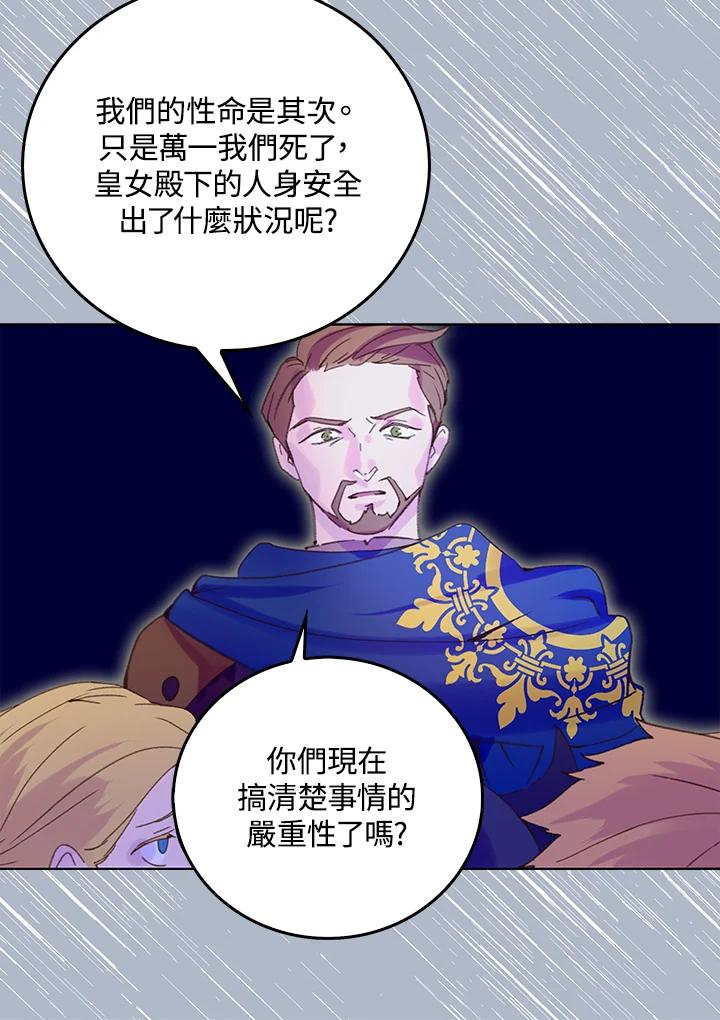 《绿叶的观察日记》第67话 第27页