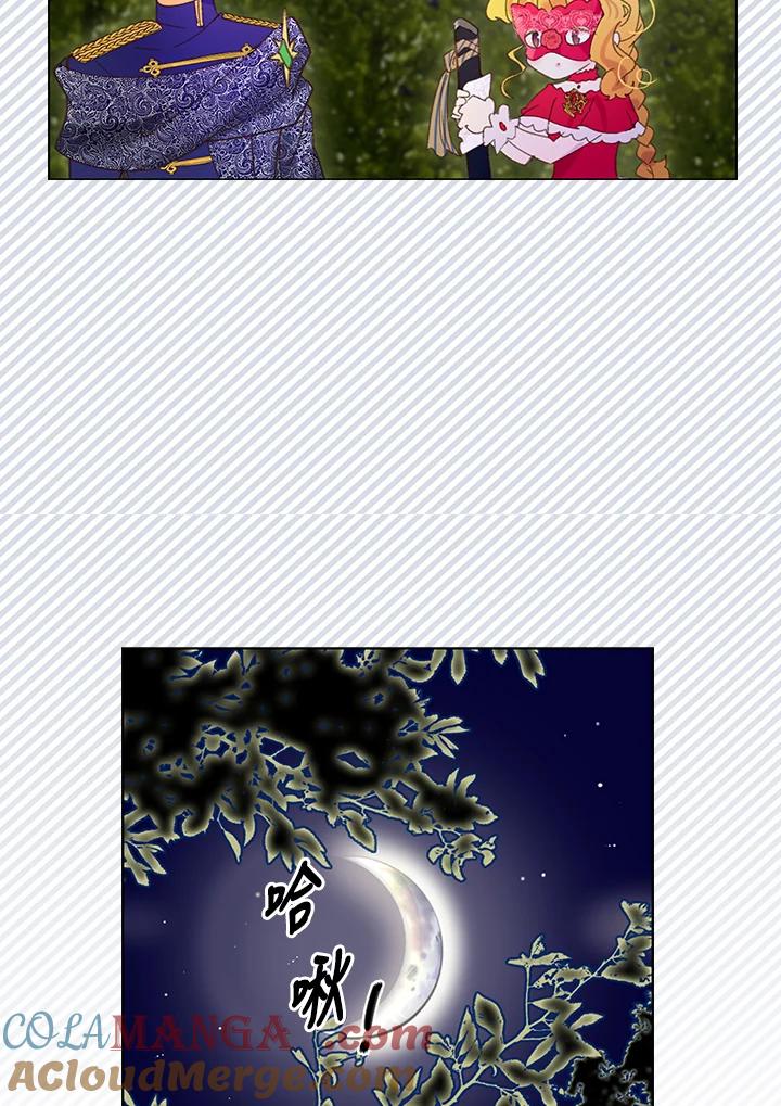 《绿叶的观察日记》第67话 第7页