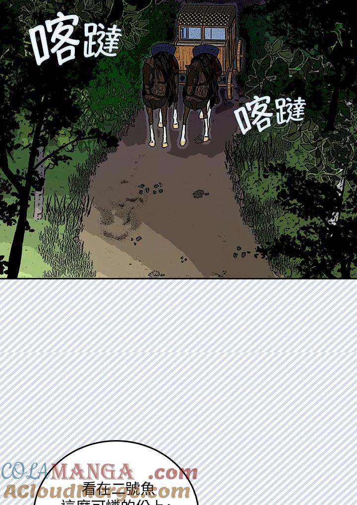 《绿叶的观察日记》第67话 第10页