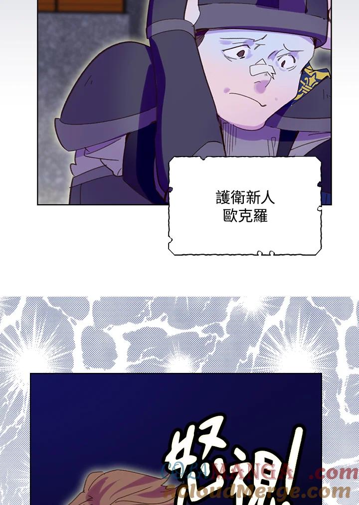 《绿叶的观察日记》第67话 第22页