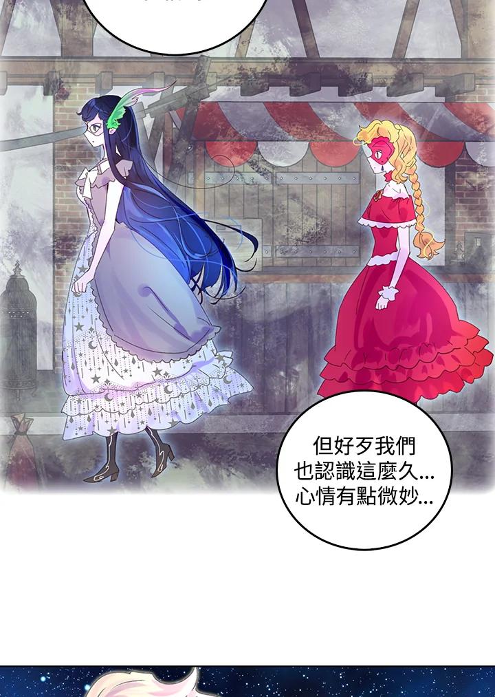 《绿叶的观察日记》第67话 第51页