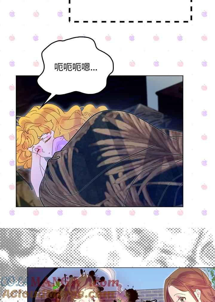 《绿叶的观察日记》第67话 第37页