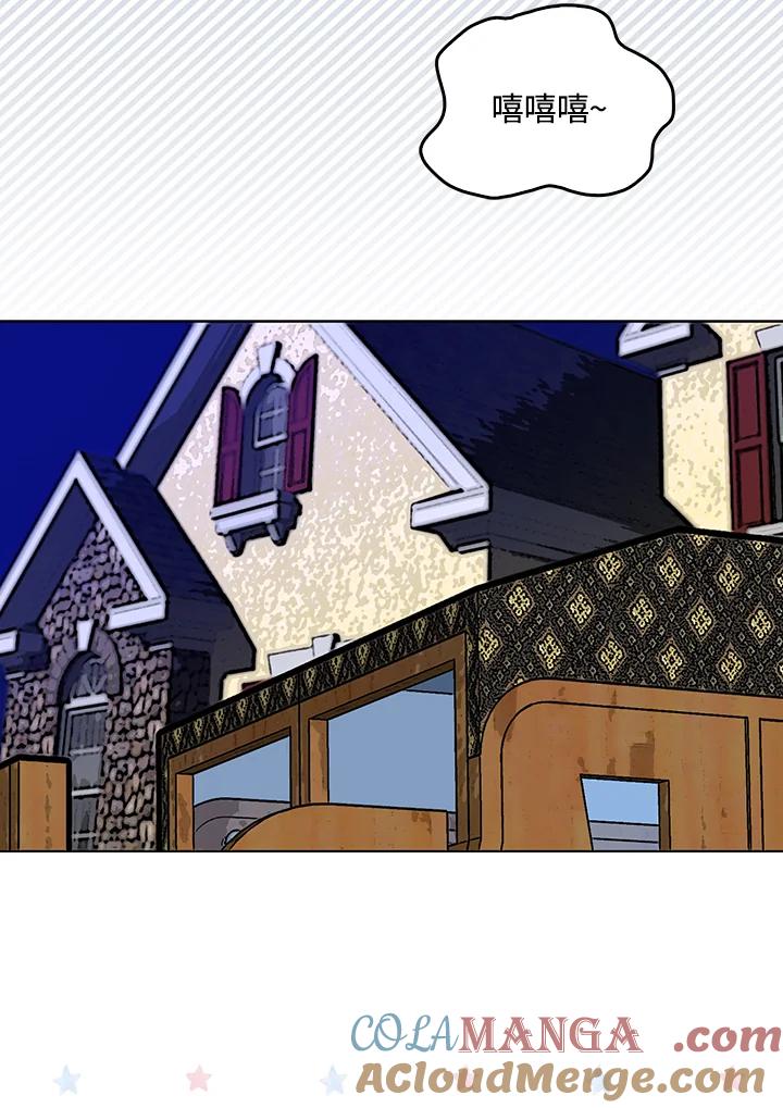 《绿叶的观察日记》第67话 第13页