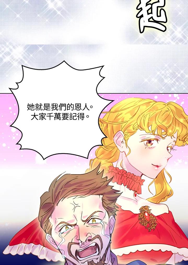 《绿叶的观察日记》第67话 第30页