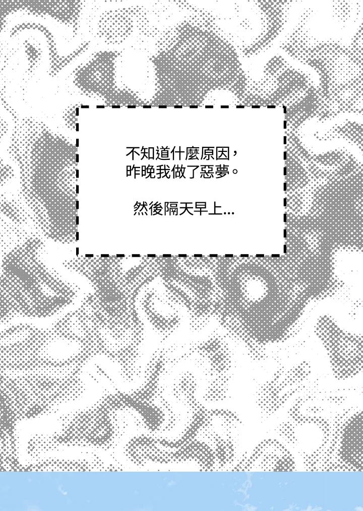 《绿叶的观察日记》第67话 第39页