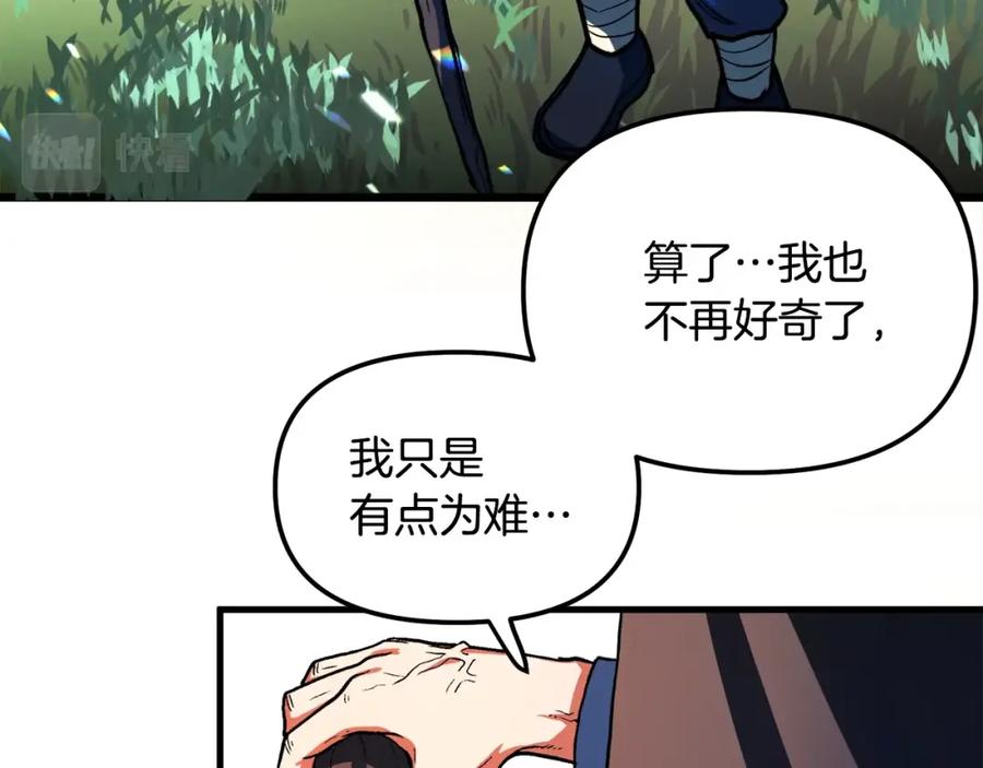 ARK：游戏新世界 第1话 我叫阿尔克 第232页
