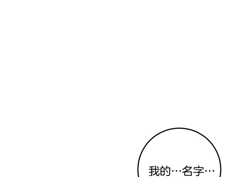 ARK：游戏新世界 第1话 我叫阿尔克 第235页