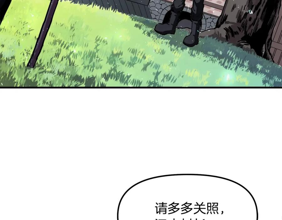 ARK：游戏新世界 第1话 我叫阿尔克 第242页